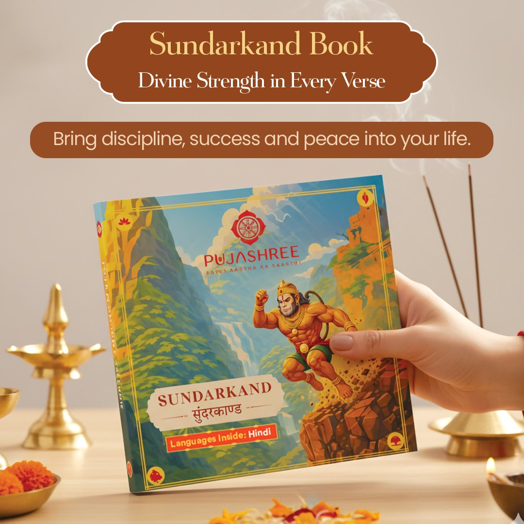 Pujashree Sunder Kand Book – Spiritual Hindu Devotional Book For Daily Chanting (image 4)