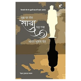 Mujhpar Mera Saya Pad Gaya - Bharat Bushan Pant – Rekhta