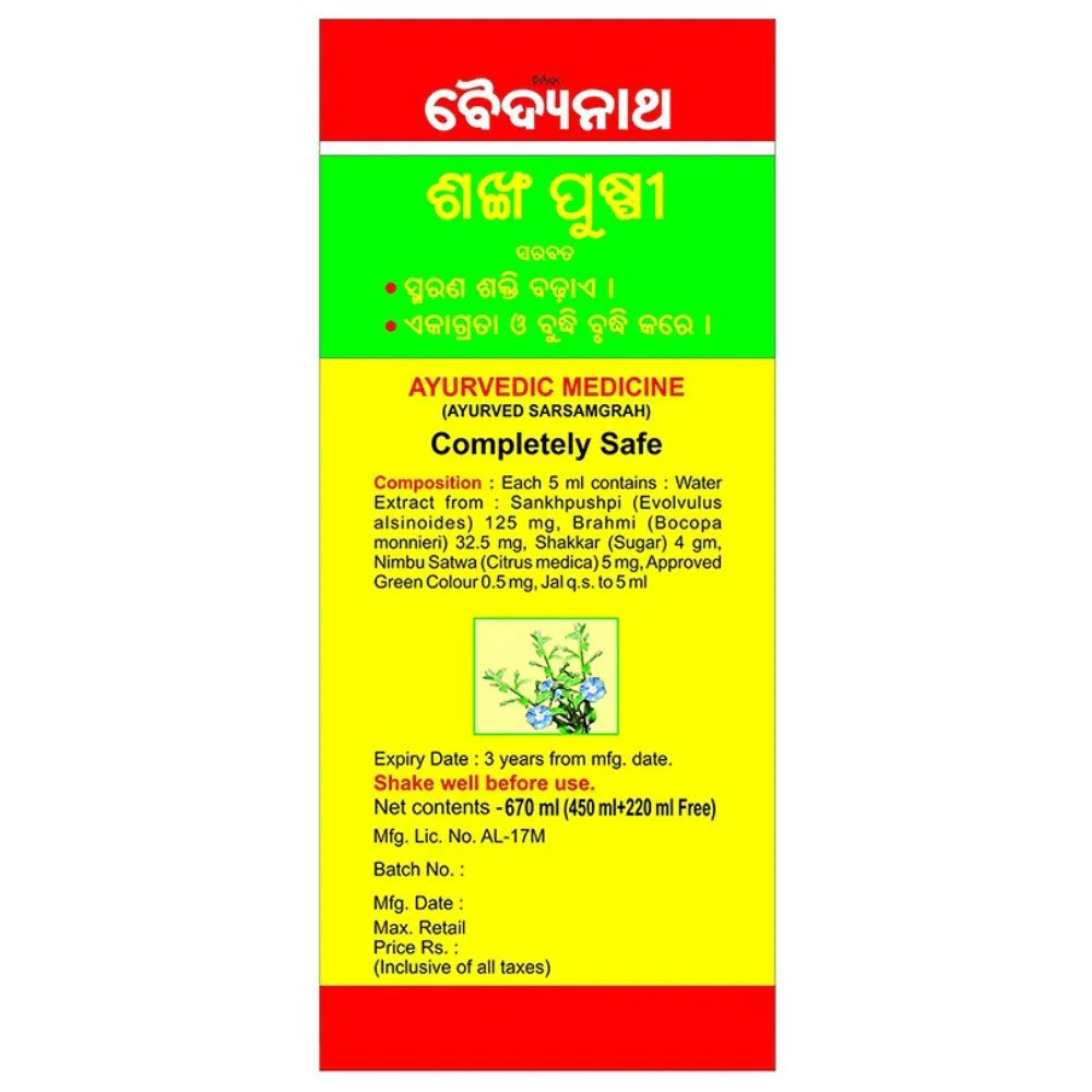 Baidyanath Kolkata Shankhapushpi Syrup -200 ml - Pack of 1 image 3