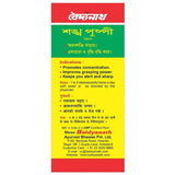 Baidyanath Kolkata Shankhapushpi Syrup -200 ml - Pack of 1 image 2