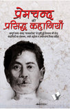 Premchand Ki Prasidh Kahaniya by Dr. Sachidanand Shukl – V&S Publishers
