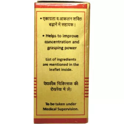 Baidyanath (Nagpur) Brahmi Bati image 2