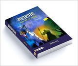 Maharana By Dr. Omendra Ratnu – Books (image 2)