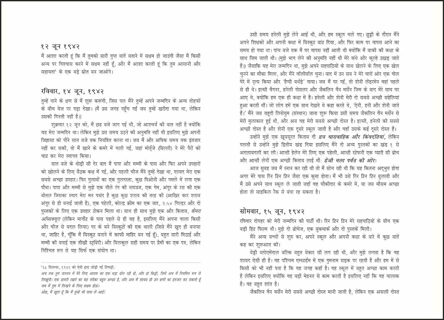 The Diary of a Young Girl (Hindi) by Anne Frank – Books (image 5)
