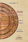 Tazkira-e-Ilahi: Mir Imaduddin Ilahi Hamadani (Volume 1), in Two Parts (Prakashika 6) - Abdul Haq – Dev Publishers &…