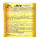 Baps Amrut Undhiya Masala -50 gm image 3