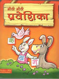 Meethi Meethi Praveshika – Scholars Hub