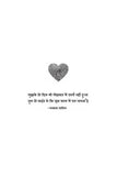Mohabbat Ki Dukaan - Yashwant Vyas – Unbound Script (image 3)