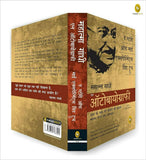 The Story of My Experiments With Truth: Mahatma Gandhi, An Autobiography (Hindi) – Books (image 5)