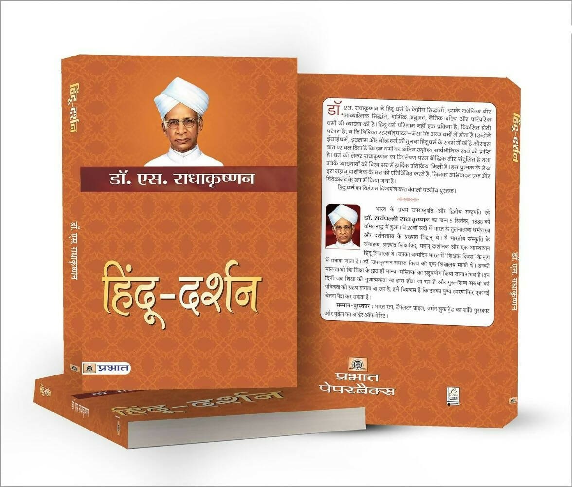 Hindu-Darshan By Dr. S. Radhakrishnan – Books (image 4)