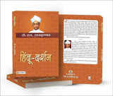 Hindu-Darshan By Dr. S. Radhakrishnan – Books (image 4)