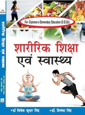 Sharirik Shiksha anv Swasthya (Physical Education and Health) - D.El.Ed. Hardcover – 1 January 2023 – Khel Sahitya Kendra