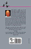 Ruskin Bond Udaan (image 2)
