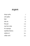 Fans Gayi Keenu - Snehlata Gupta – Unbound Script (image 2)