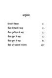 Kisse mein Kissa - Ahmed Umit – Unbound Script (image 2)