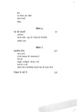 Lekhak Kaise Banein - Ruskin Bond – Unbound Script (image 3)