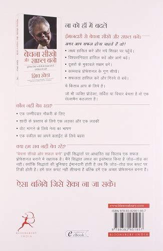 Bechana Seekho aur Safal Bano Paperback image 2