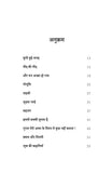 Udne Wala Phool - Upasana – Unbound Script (image 2)