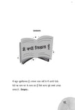 Lekhak Kaise Banein - Ruskin Bond – Unbound Script (image 5)