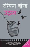 Ruskin Bond Udaan