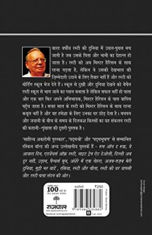 Ruskin Bond Rusty Jab Bhag Gaya (image 3)