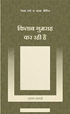 Kitab Gumrah Kar Rahi Hai - Kashif Husain Gaair – Rekhta