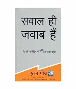 Questions are the Answers Paperback – Hindi Edition by Allan Pease (New) - Manjul