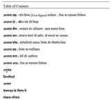 Warren Buffett Ke Nivesh Ke Rahasya Paperback वॉरेन बफे बुक Paperback image 2