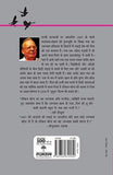 Ruskin Bond Udaan (image 3)