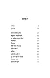 Mithauwa - Ashtbhuja Shukla – Unbound Script (image 2)