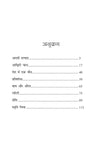 Suspense Kahaniyan - Ashish Mishra – Unbound Script (image 2)