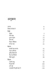 Choo Loo Aasman - Rashmi Bansal – Unbound Script (image 2)