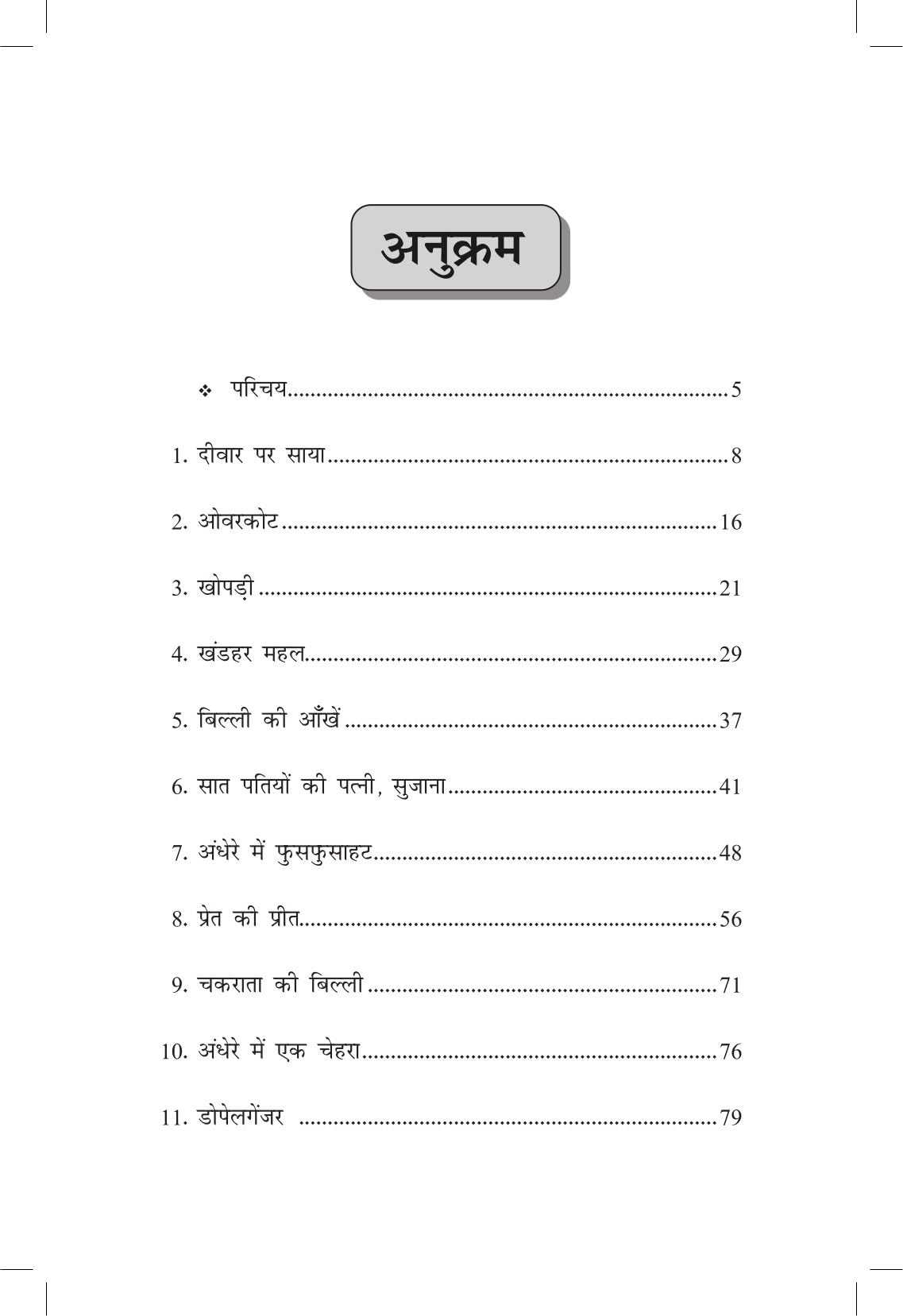 Swagat Hai Bhali Aatmao - Ruskin Bond – Unbound Script (image 2)