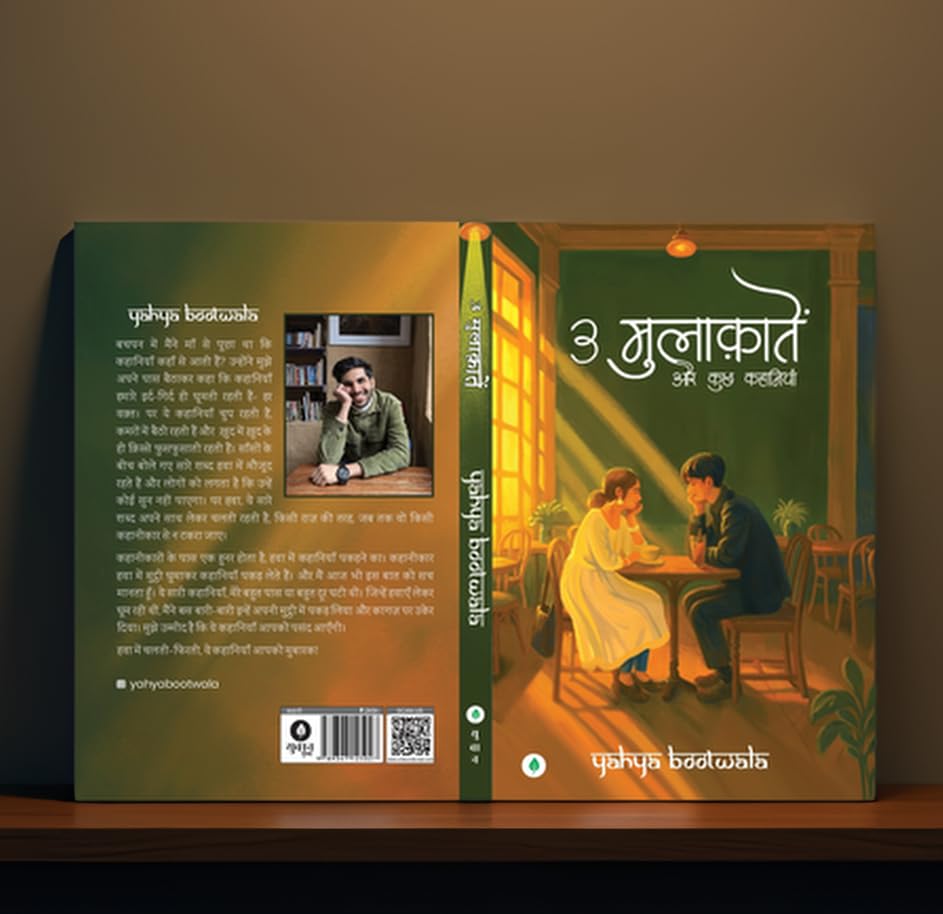 3 Mulaqatein - Yahya Bootwala – Unbound Script (image 2)