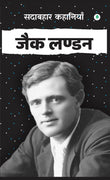 Sadabahar Kahaniyan Jack London - Jack London – Unbound Script