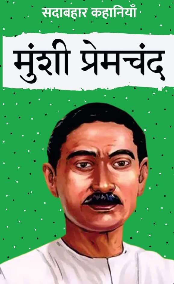 Sadabahar Kahaniyan Munshi Premchand - Munshi Premchand – Unbound Script