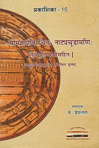 Natyacudamani of Somanarya (with a Telugu Commentary): A Critical edition and Translation - Edited - V. Premalatha – Dev…