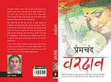 Munshi Premchand Vardaan – Books (image 2)