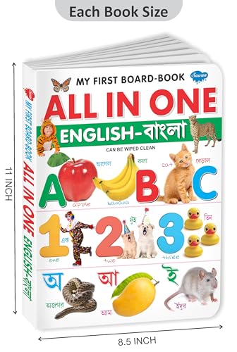 My First Board- Book All In One English- Bangla (image 2)