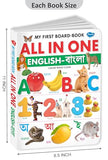 My First Board- Book All In One English- Bangla (image 2)