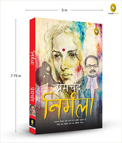 Munshi Premchand Nirmala – Books (image 3)