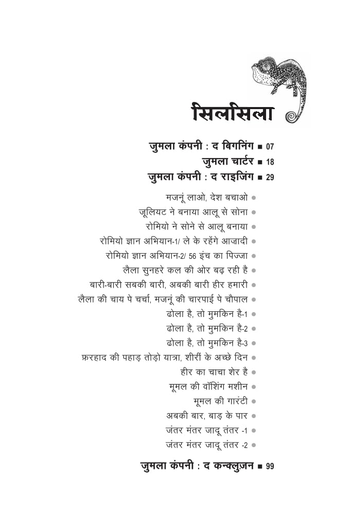 Mohabbat Ki Dukaan - Yashwant Vyas – Unbound Script (image 2)