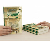 Paandaan - Mujtaba Khan – Unbound Script (image 6)