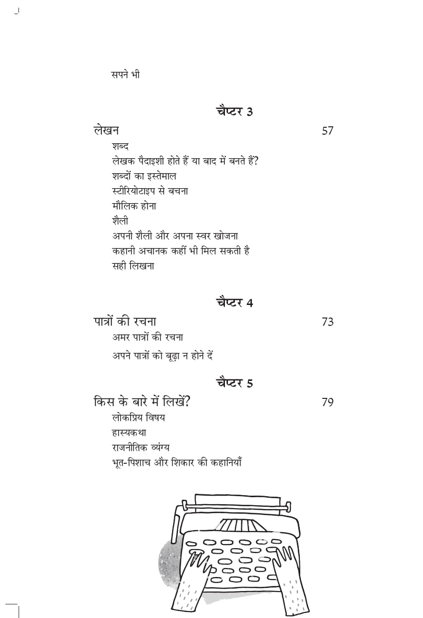 Lekhak Kaise Banein - Ruskin Bond – Unbound Script (image 4)