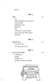 Lekhak Kaise Banein - Ruskin Bond – Unbound Script (image 4)