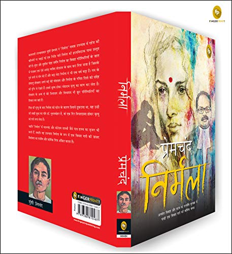 Munshi Premchand Nirmala – Books (image 4)