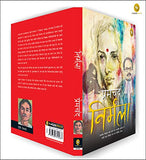 Munshi Premchand Nirmala – Books (image 4)