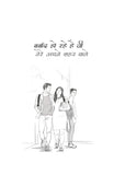 Hashtag - Gautam Rajrishi – Unbound Script (image 4)