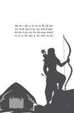 Maithilisharan Gupta - Maithilisharan Gupta – Unbound Script (image 3)