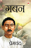 Munshi Premchand Gaban – Books